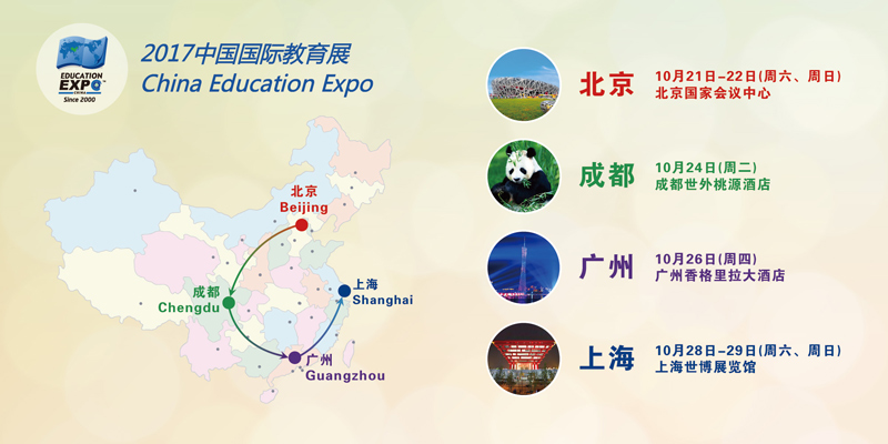 blog Image China Education Expo 2017 Fairs in October