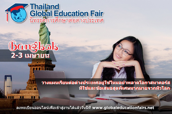blog Image Global Education Fair coming to Thailand!